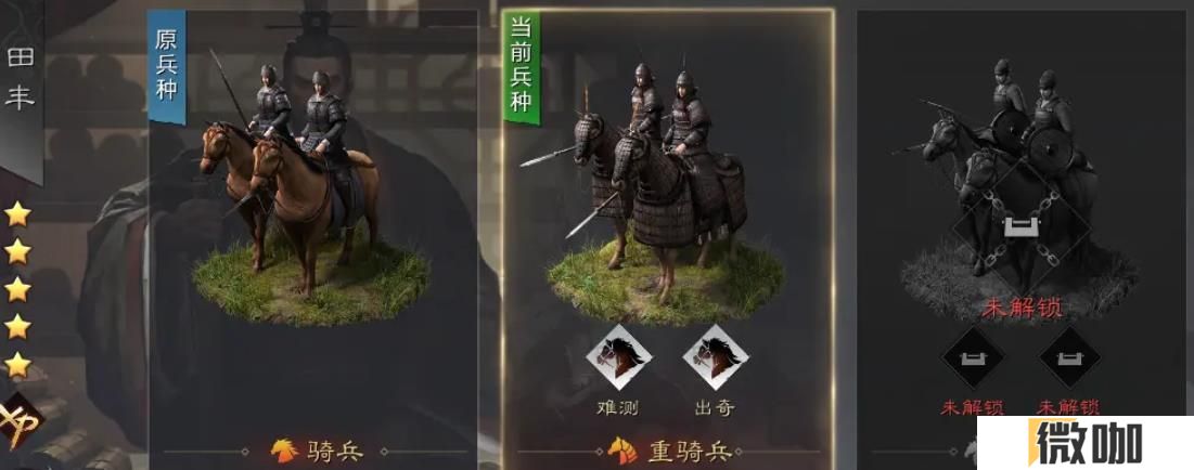 率土之滨田丰值得培养吗