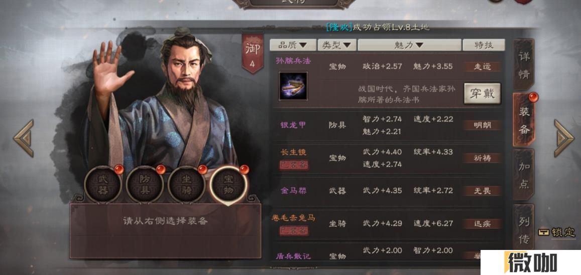 三国志战略版司马徽值得培养吗