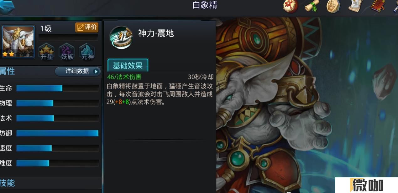 乱斗西游2白象精怎么玩