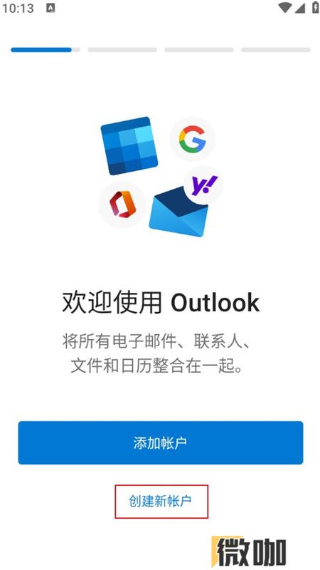 outlook邮箱国际版2024手机版(微软邮箱国际版)