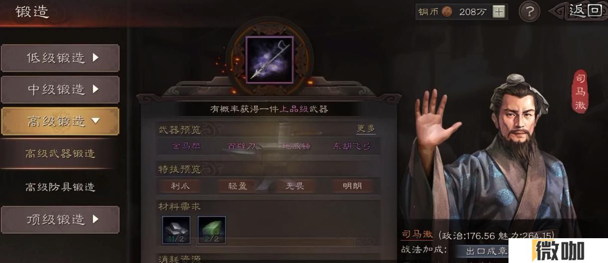 三国志战略版司马徽值得培养吗