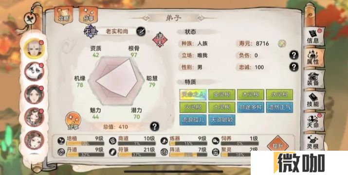 最强祖师前中后期怎么搭配阵容
