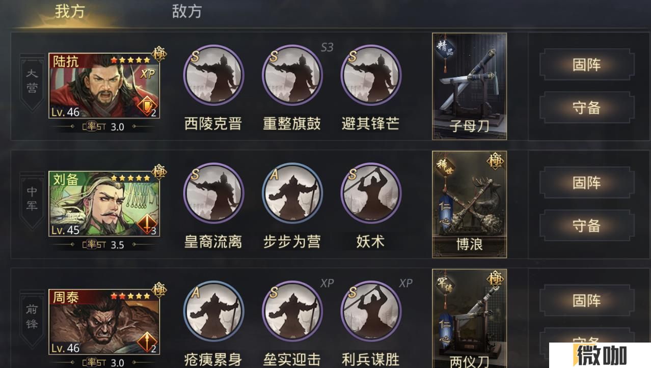 率土之滨步步为营怎么样
