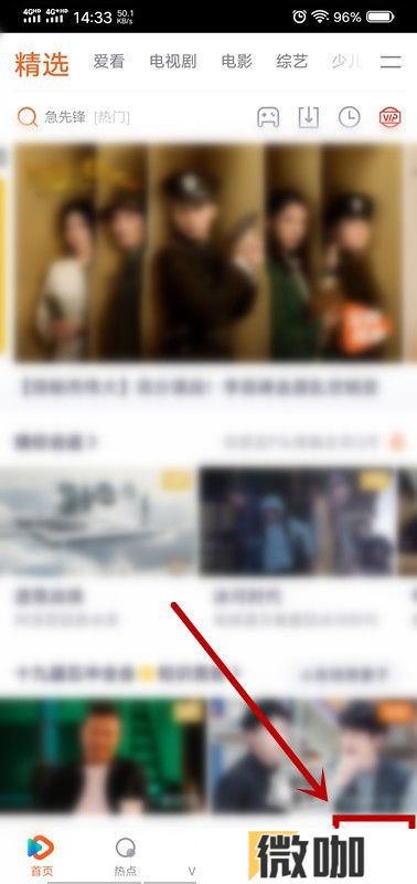 腾讯视频如何观看收藏视频