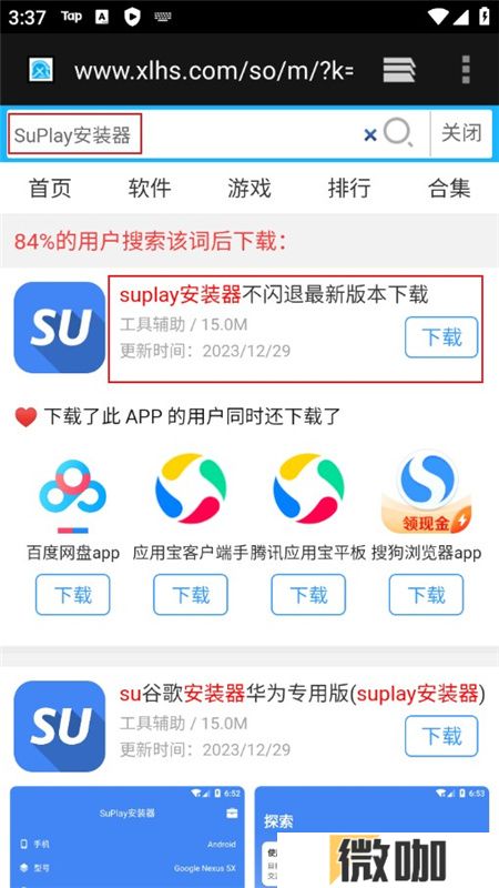 GooglePlay服务安卓11版本