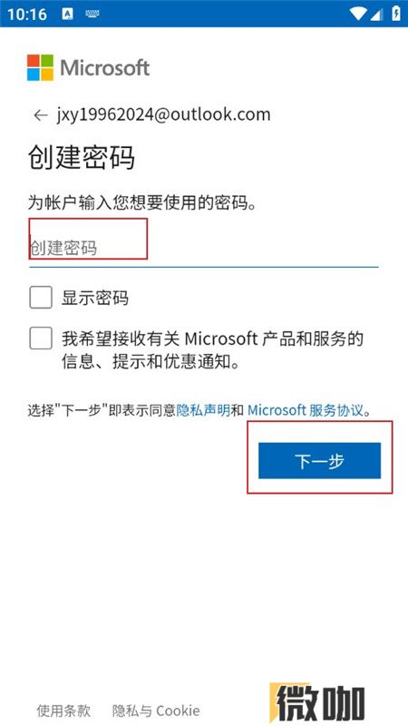 outlook邮箱国际版2024手机版(微软邮箱国际版)