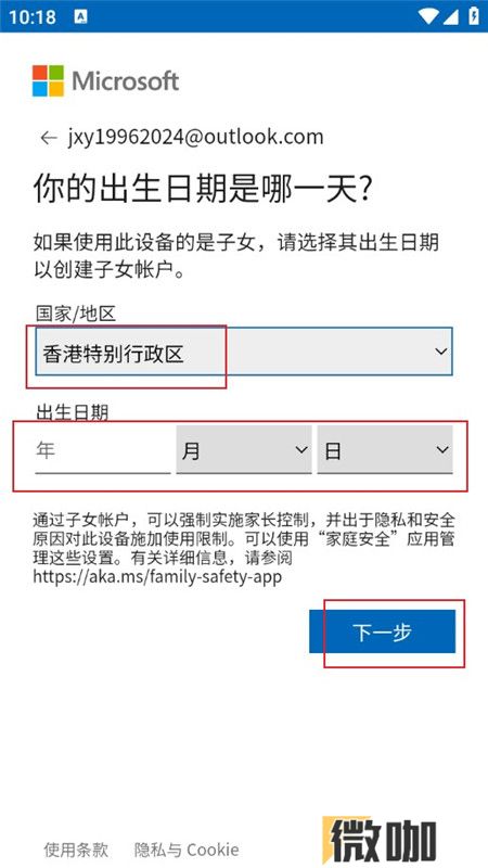 outlook邮箱国际版2024手机版(微软邮箱国际版)