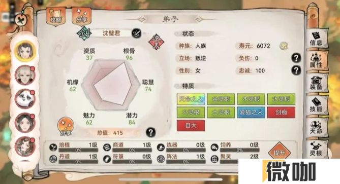 最强祖师前中后期怎么搭配阵容