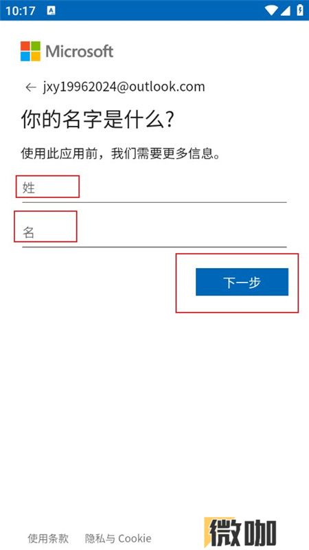 outlook邮箱国际版2024手机版(微软邮箱国际版)