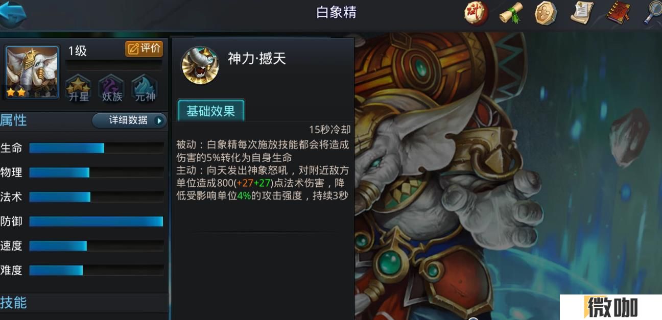 乱斗西游2白象精怎么玩