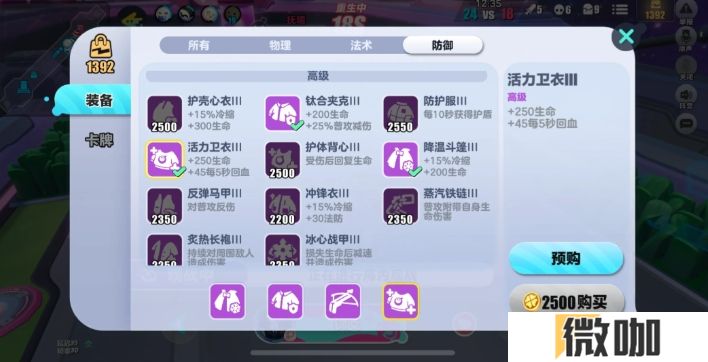 蛋仔派对超燃大乱斗蛋小黄怎么玩