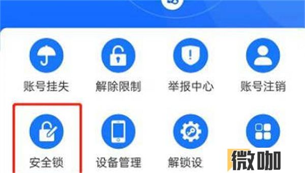 支付宝游戏充值保护功能如何打开
