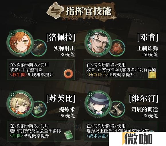 重返未来白帆见闻录第三篇章怎么通关