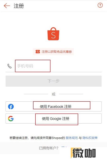 shopee虾皮跨境电商app最新版本