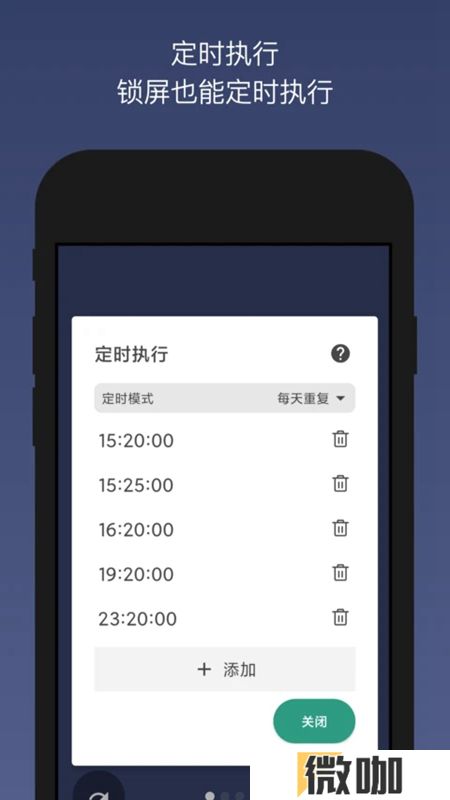 贝利自动点击器安卓版2024版