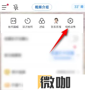 今日水印相机怎么关闭定位 关闭定位操作方法