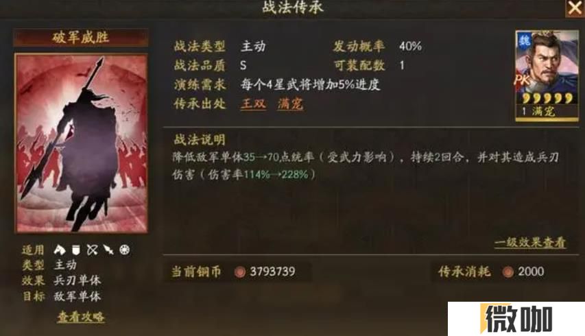 三国志战略版满宠怎么样