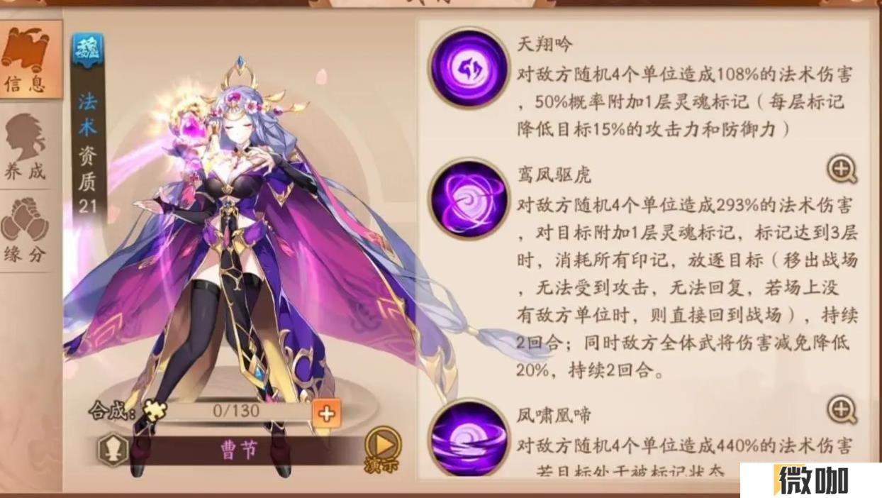 少年三国志2曹节怎么样