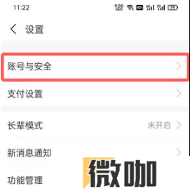 支付宝划一划如何设置