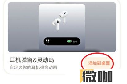 安卓万能小组件灵动怎么设置