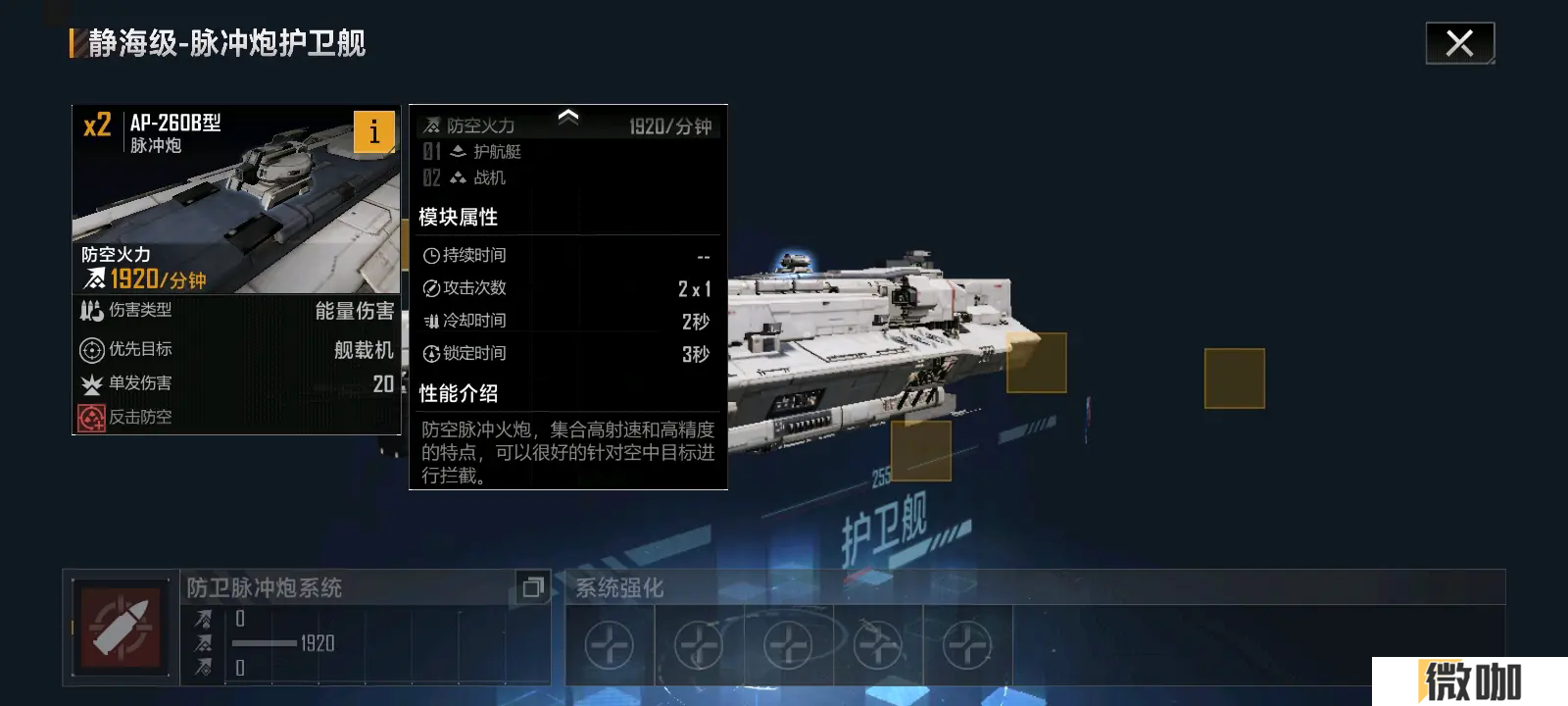 无尽的拉格朗日静海级怎么样