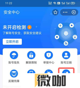 支付宝划一划如何设置