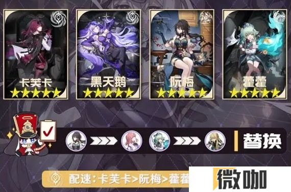 崩坏星穹铁道卡黑dot队怎么配队