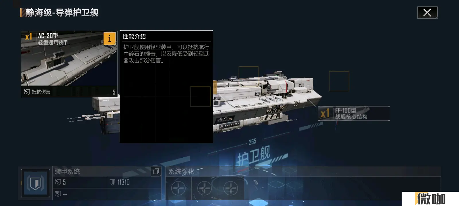 无尽的拉格朗日静海级怎么样