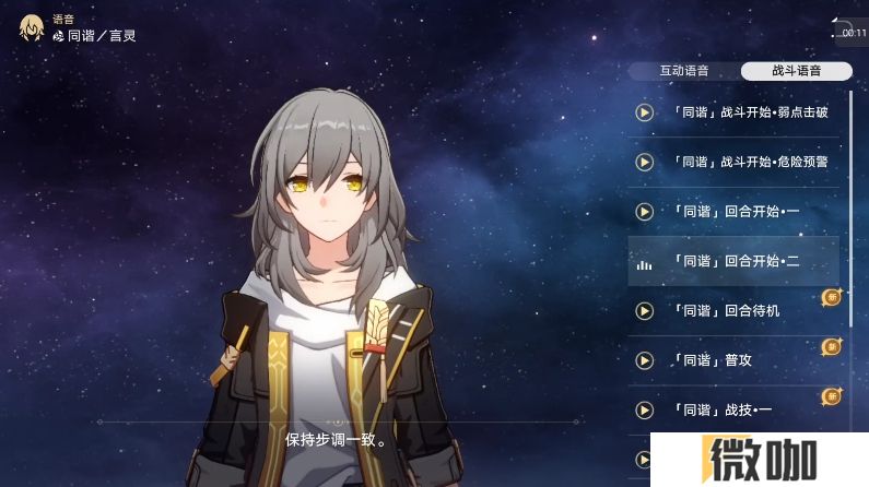 崩坏星穹铁道同谐角色哪些好用