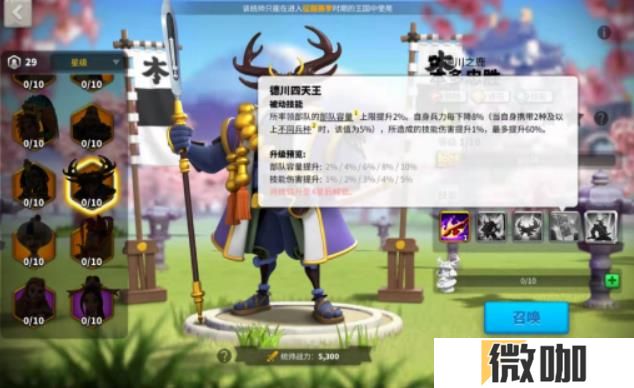 万国觉醒本多忠胜技能是什么