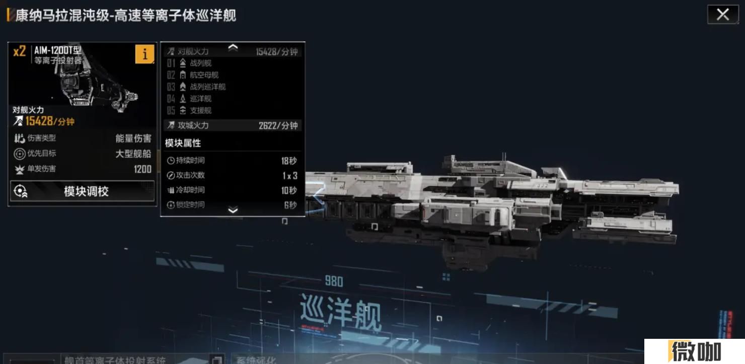 无尽的拉格朗日康纳马拉混沌级怎么样