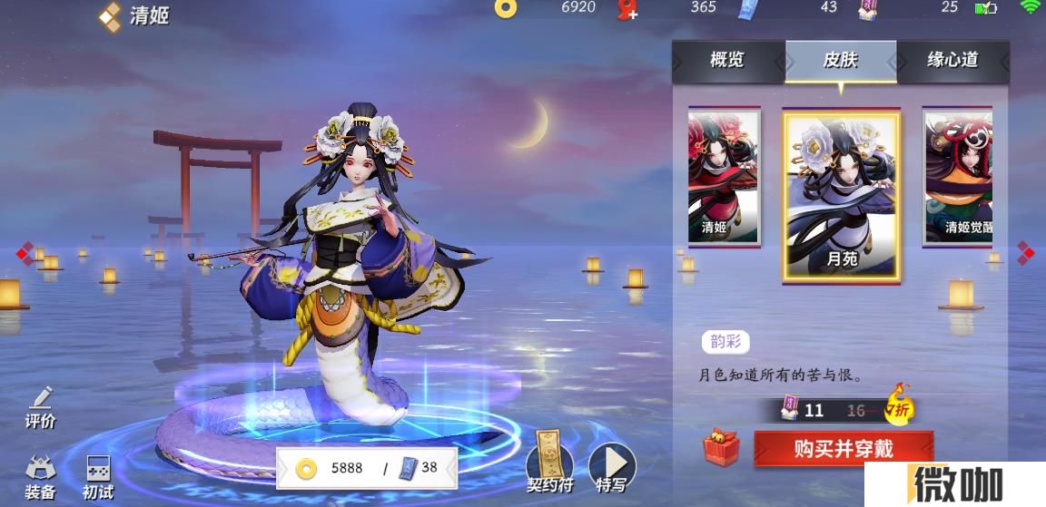 决战平安京清姬怎么玩