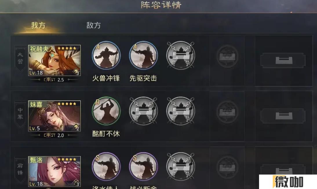 率土之滨妺喜怎么样