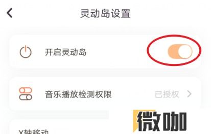 安卓万能小组件灵动怎么设置