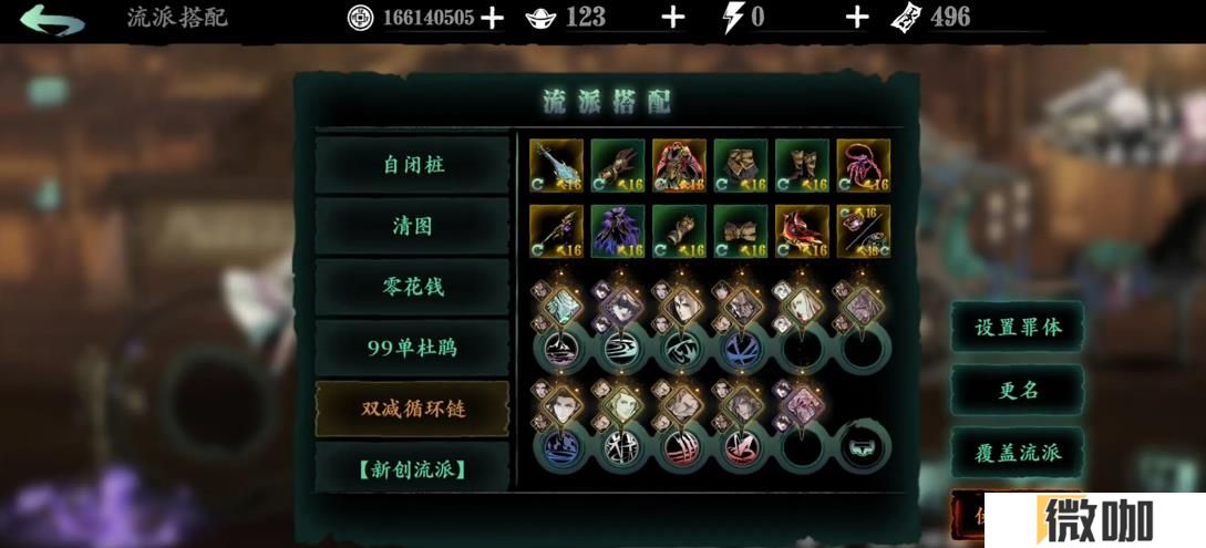 影之刃3魔弦技能链怎么搭配