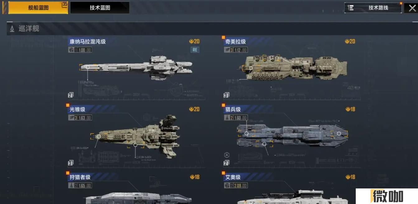 无尽的拉格朗日康纳马拉混沌级怎么样
