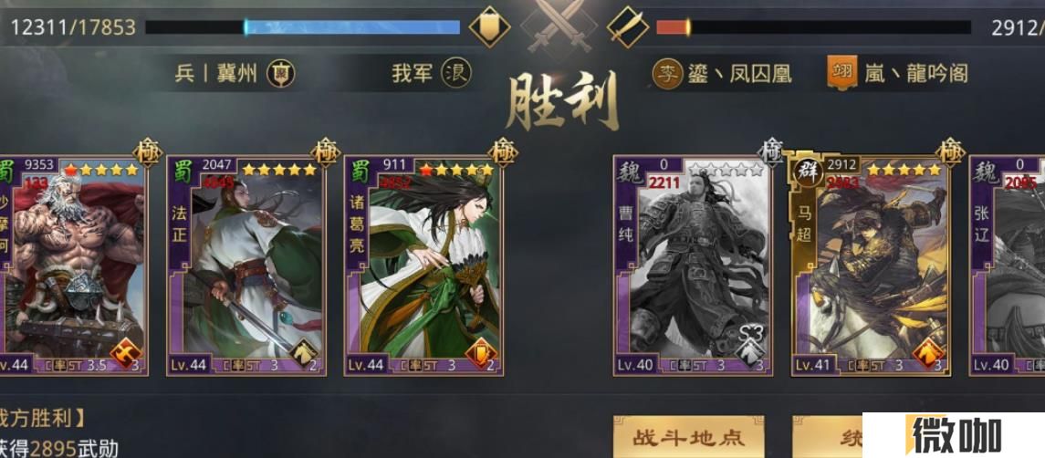 率土之滨沙摩柯怎么样