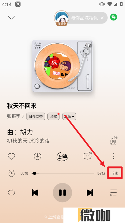 酷我音乐应用商店版本下载