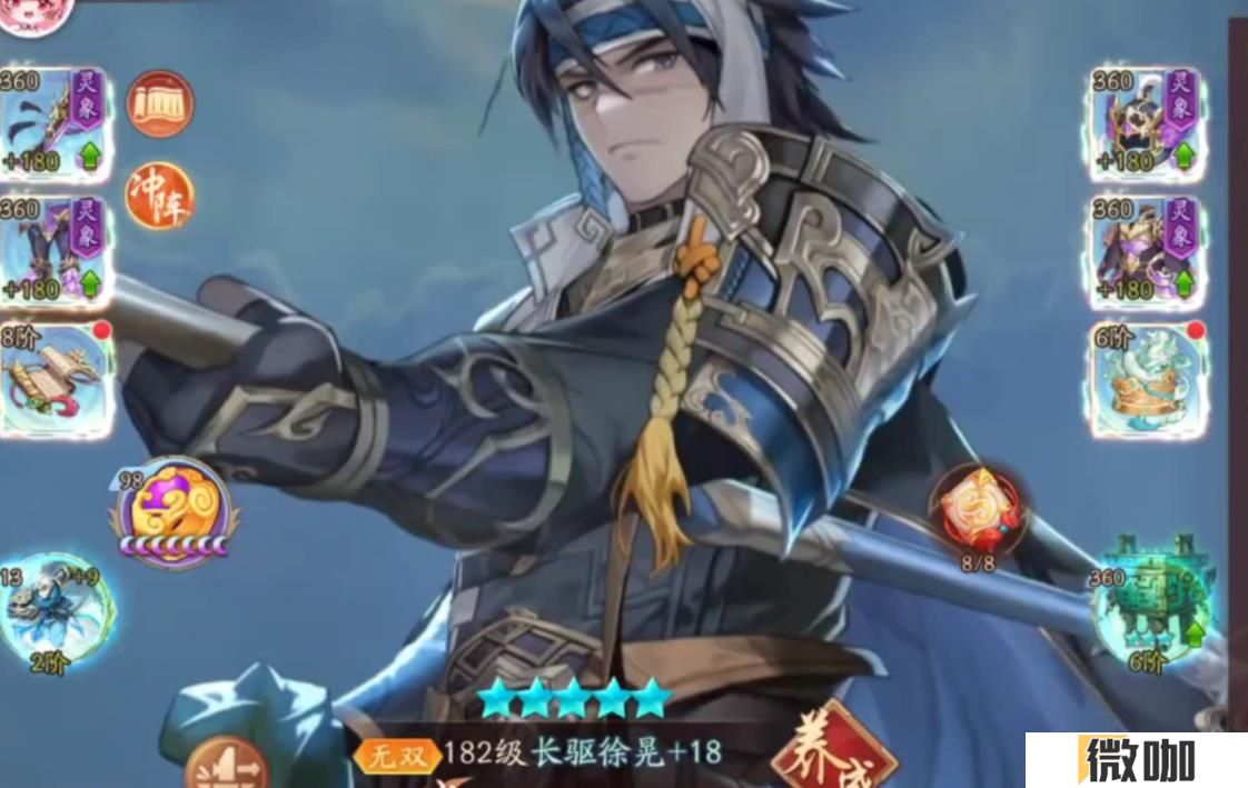 少年三国志2长驱徐晃怎么样