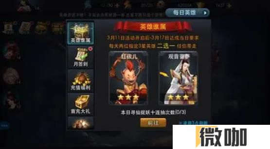 乱斗西游2观音菩萨技能是什么