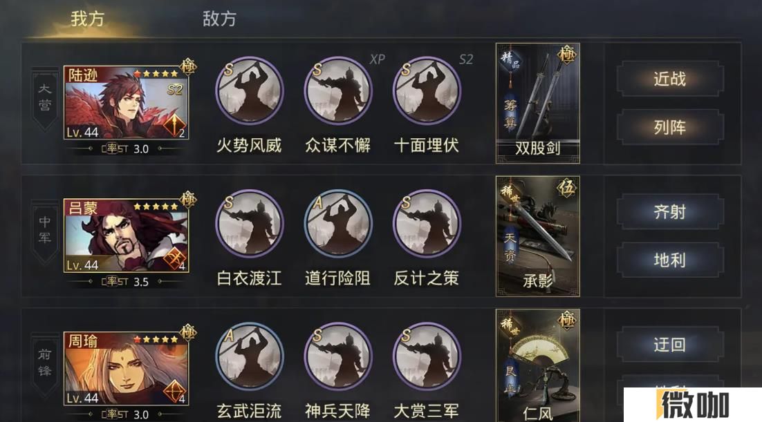 率土之滨十面埋伏怎么样