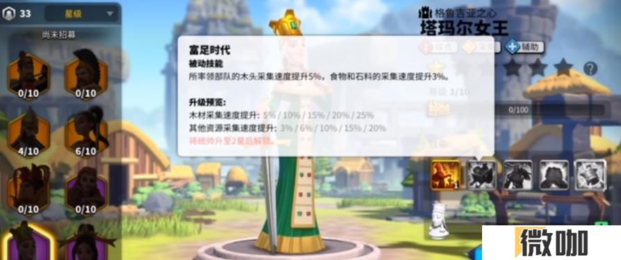 万国觉醒塔玛尔女王值得培养吗