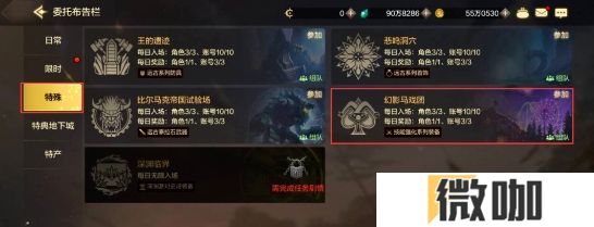 地下城与勇士手游幻影马戏团怎么打