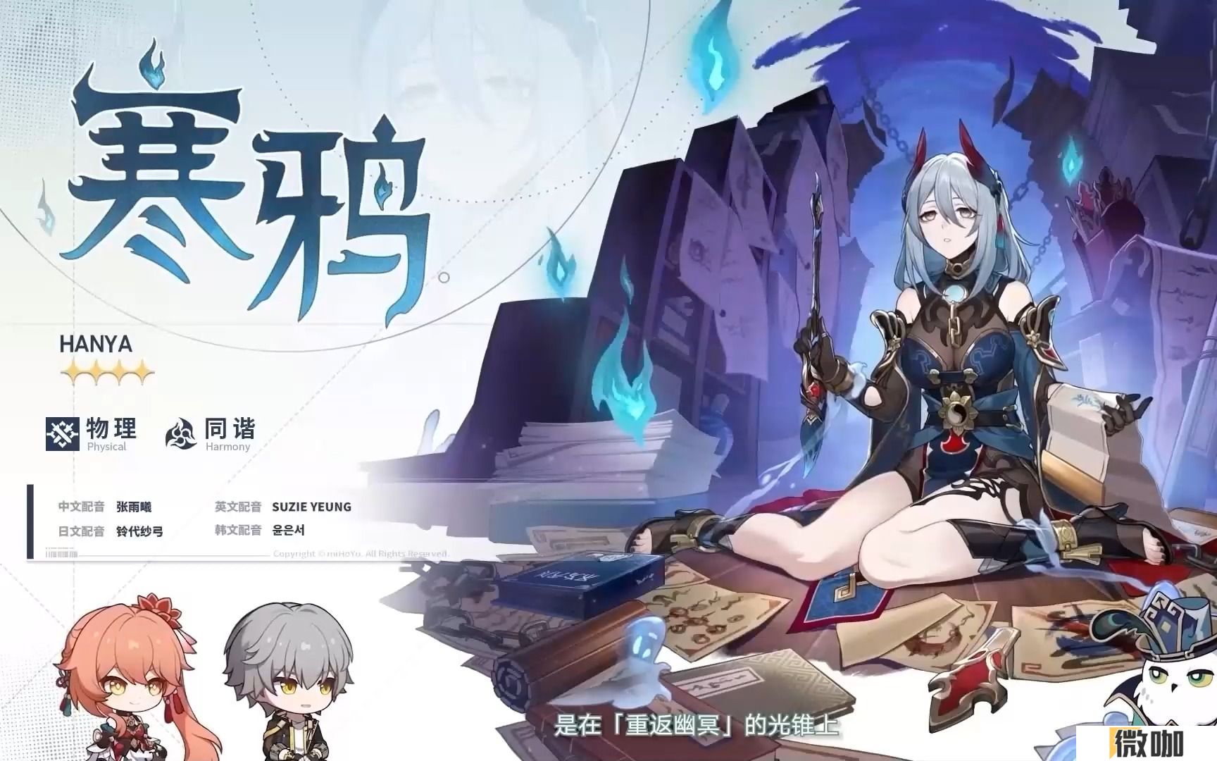 崩坏星穹铁道同谐角色哪些好用