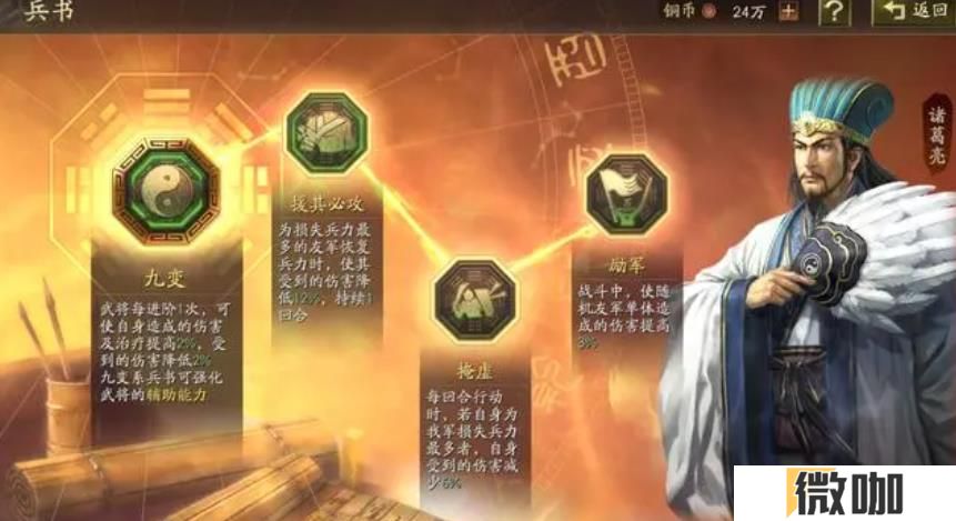 三国志战略版诸葛亮强度怎么样