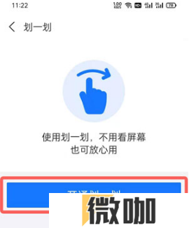支付宝划一划如何设置