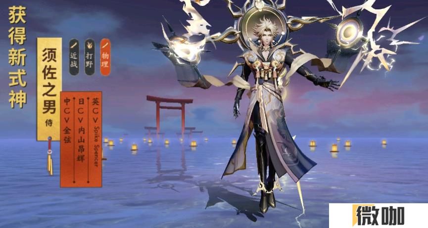 决战平安京须佐之男怎么玩