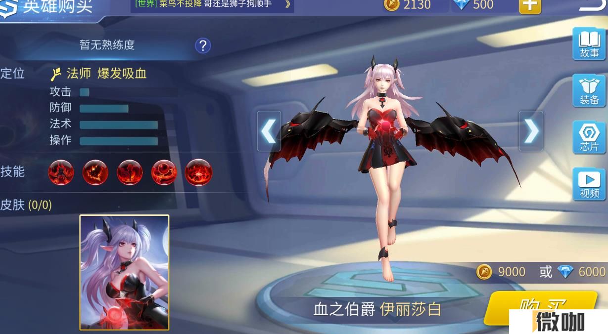 时空召唤伊丽莎白怎么出装