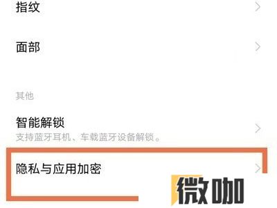 iQOO10如何隐藏应用