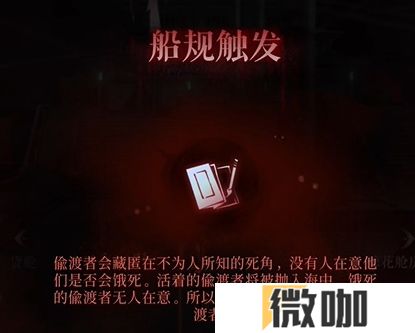 代号鸢月海夜航船怎么通关